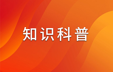 減肥儀器采用了什么樣的瘦形原理？會(huì)不會(huì)出現(xiàn)反彈問(wèn)題？