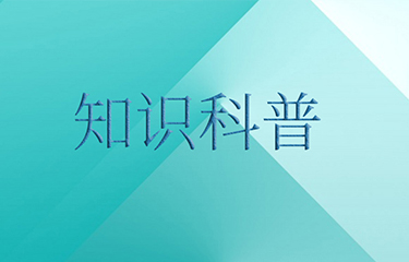 高電位治療儀是一種什么儀器？原理是什么？