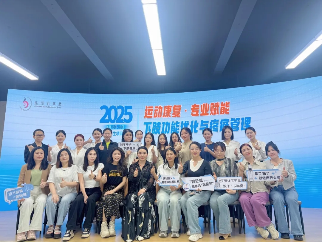 亮而彩公益課第五期?養(yǎng)生 “煥活力” 項目培訓會圓滿舉行